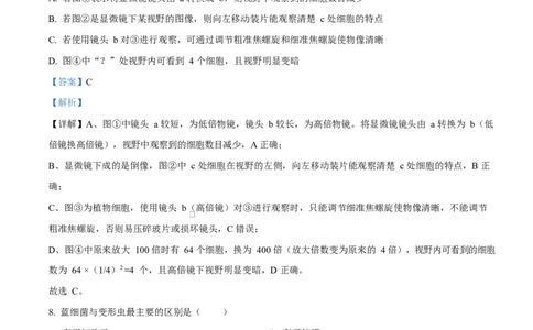 四川省内江市第一中学2025-2026学年高一上学期10月月考生物试题Word版含解析_2025年11月高一试卷_251101四川省内江市第一中学2025-2026学年高一上学期第一次月考（全）(1)