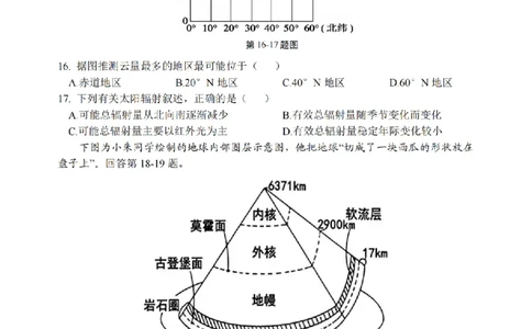 地理卷-2510高一浙江六校_2025年10月高一试卷_251013浙江省六校联盟2025-2026学年高一上学期10月月考_浙江省六校联盟2025-2026学年高一上学期10月月考地理试题（含答案）