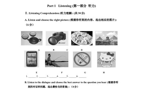 上海市静安(青浦)区2014届九年级上学期期末（一模）质量监控英语试题及答案（word版）_0122026上海中考一模二模真题试卷_2025-2012年_3.上海中考英语一模二模（12-24）_一模