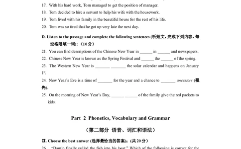 上海市静安(青浦)区2014届九年级上学期期末（一模）质量监控英语试题及答案（word版）_0122026上海中考一模二模真题试卷_2025-2012年_3.上海中考英语一模二模（12-24）_一模