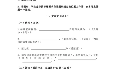 2023年上海市闵行区中考二模语文试题_0122026上海中考一模二模真题试卷_2026年上海一模_上海1500初中高中试卷_初中_九年级_下学期_4：模拟卷多