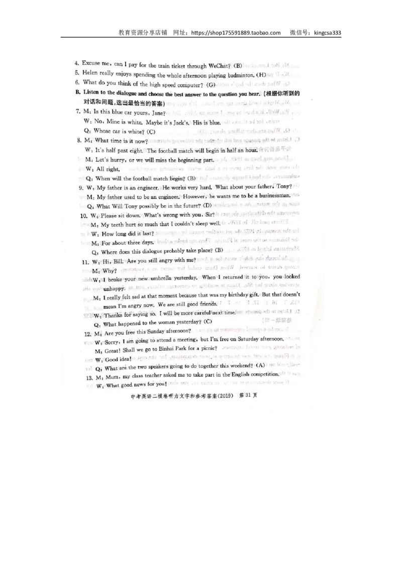 上海市金山区2019届九年级4月质量调研（二模）英语答案（word解析版）_0122026上海中考一模二模真题试卷_2025-2012年_3.上海中考英语一模二模（12-24）_二模（12年无音频）