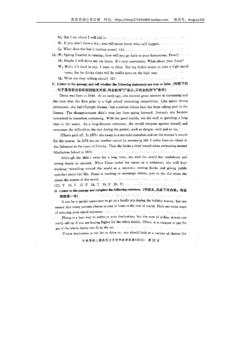 上海市金山区2019届九年级4月质量调研（二模）英语答案（word解析版）_0122026上海中考一模二模真题试卷_2025-2012年_3.上海中考英语一模二模（12-24）_二模（12年无音频）