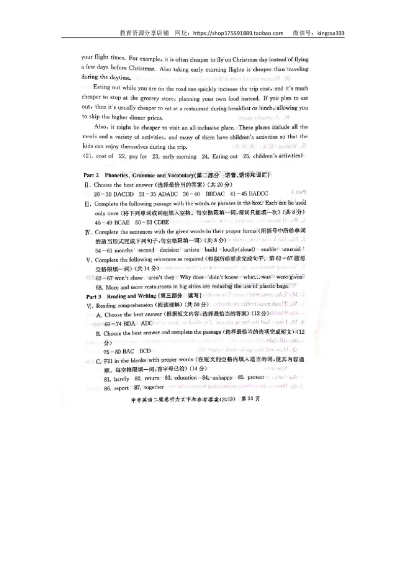 上海市金山区2019届九年级4月质量调研（二模）英语答案（word解析版）_0122026上海中考一模二模真题试卷_2025-2012年_3.上海中考英语一模二模（12-24）_二模（12年无音频）