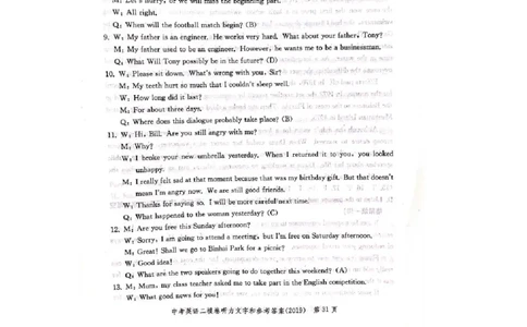 上海市金山区2019届九年级4月质量调研（二模）英语答案（word解析版）_0122026上海中考一模二模真题试卷_2025-2012年_3.上海中考英语一模二模（12-24）_二模（12年无音频）
