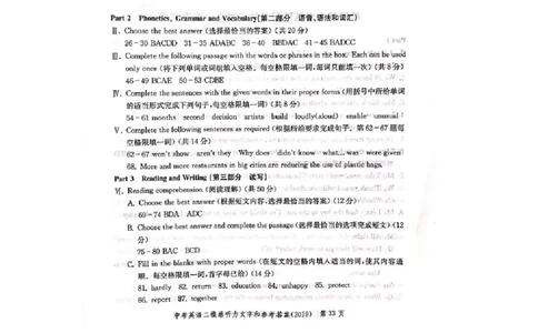 上海市金山区2019届九年级4月质量调研（二模）英语答案（word解析版）_0122026上海中考一模二模真题试卷_2025-2012年_3.上海中考英语一模二模（12-24）_二模（12年无音频）