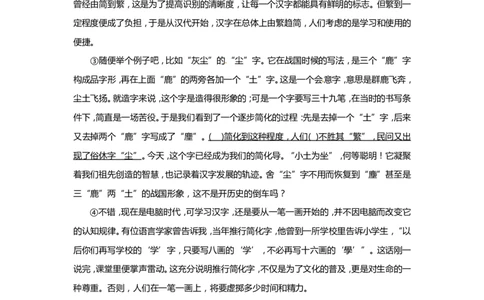上海市松江区2014届九年级上学期期末（一模）质量监控语文试题及答案（word版）_0122026上海中考一模二模真题试卷_2025-2012年_1.上海中考语文一模二模（14-24）_一模