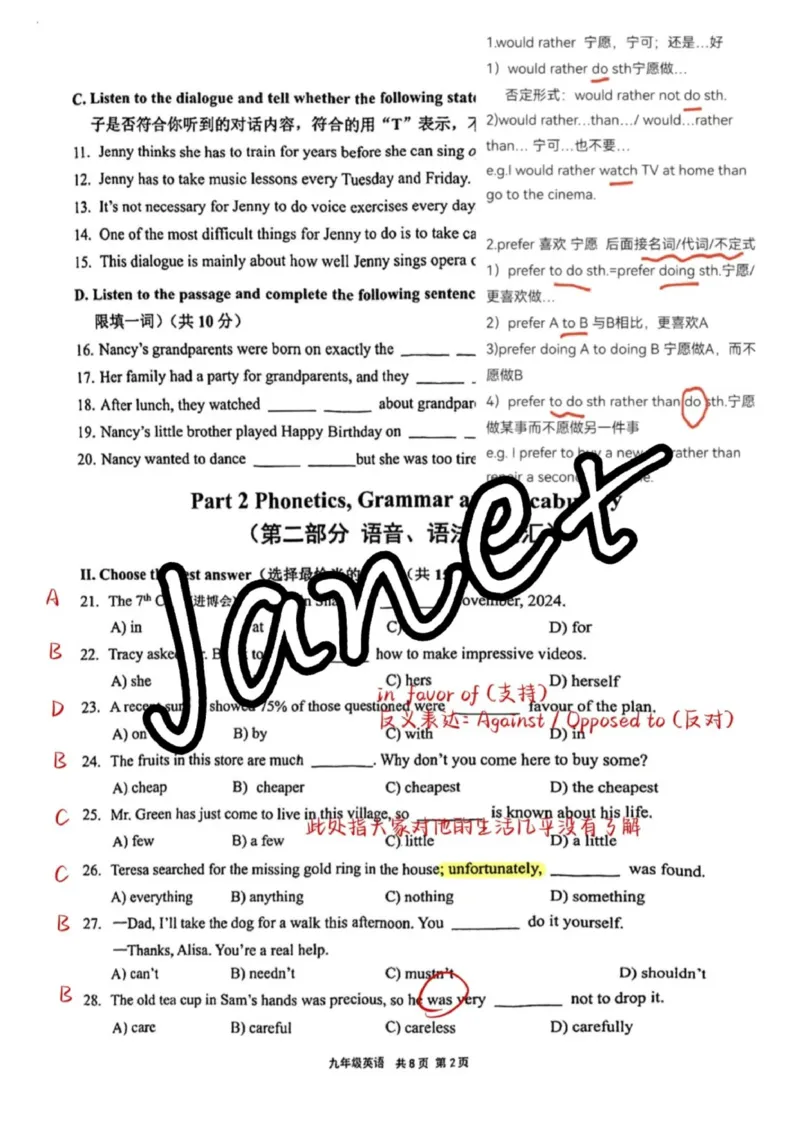 2025崇明一模英语答案及解析_0122026上海中考一模二模真题试卷_2025-2012年_6.2025年上海一模_答案2025上海初三一模（部分道法答案更新中）_崇明（语数英+物化跨学科）