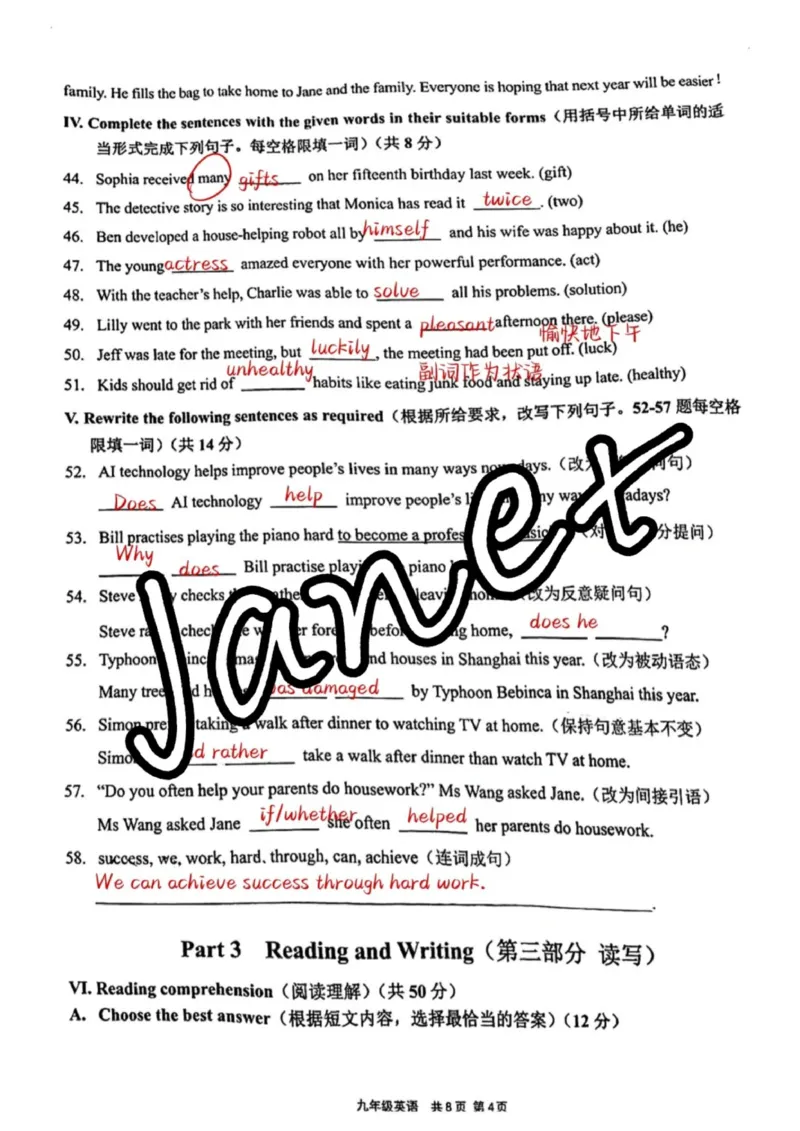2025崇明一模英语答案及解析_0122026上海中考一模二模真题试卷_2025-2012年_6.2025年上海一模_答案2025上海初三一模（部分道法答案更新中）_崇明（语数英+物化跨学科）
