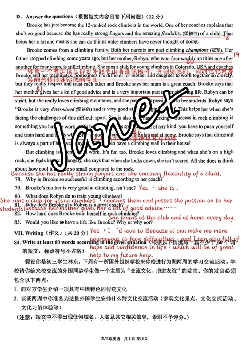 2025崇明一模英语答案及解析_0122026上海中考一模二模真题试卷_2025-2012年_6.2025年上海一模_答案2025上海初三一模（部分道法答案更新中）_崇明（语数英+物化跨学科）