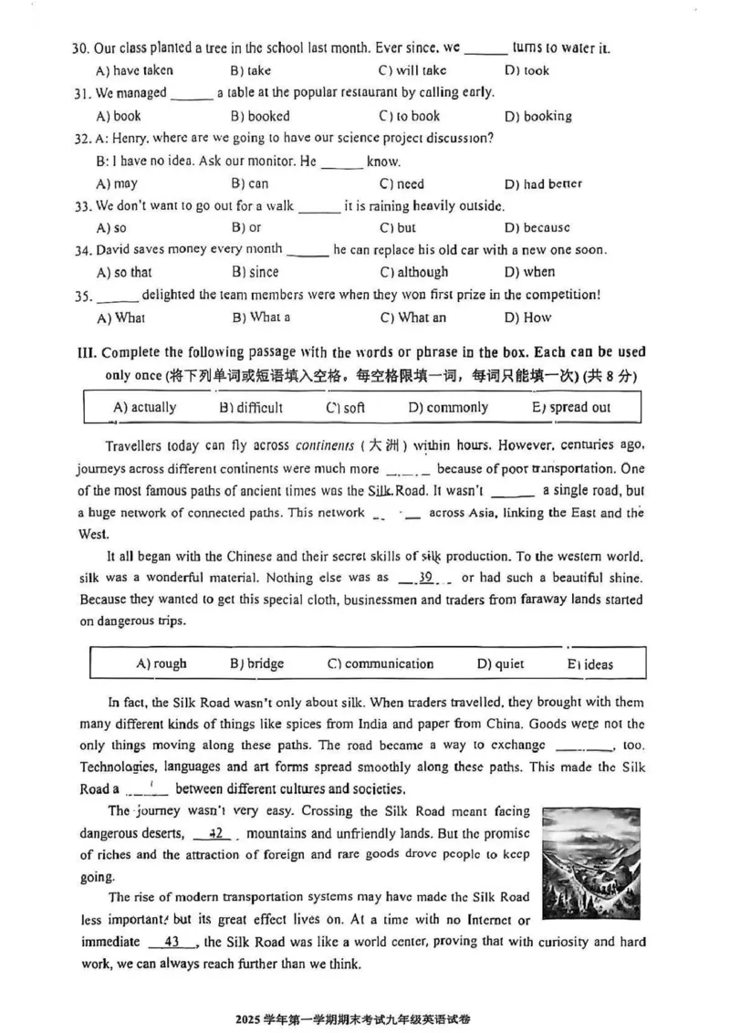 2026届宝山区初三一模英语试卷(1)_0122026上海中考一模二模真题试卷_2026年上海一模_上海1500初中高中试卷_宝山