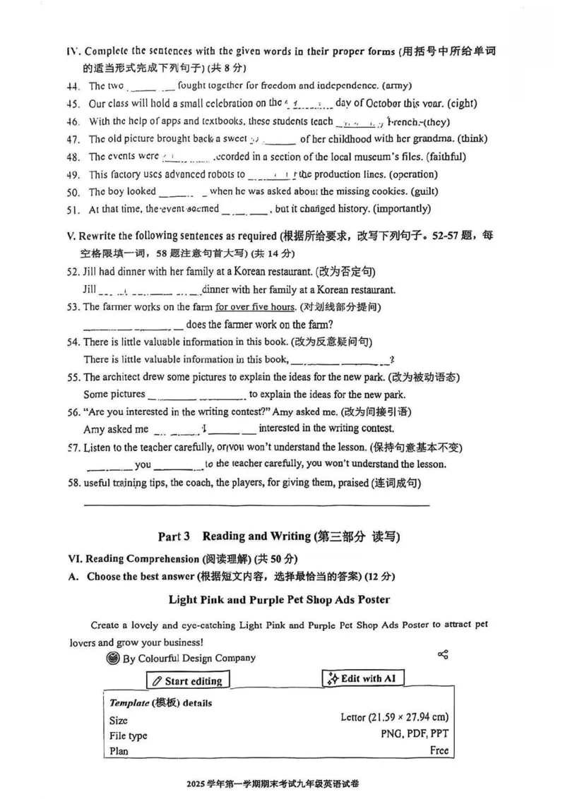 2026届宝山区初三一模英语试卷(1)_0122026上海中考一模二模真题试卷_2026年上海一模_上海1500初中高中试卷_宝山