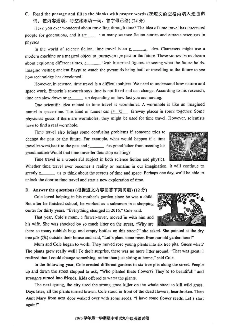 2026届宝山区初三一模英语试卷(1)_0122026上海中考一模二模真题试卷_2026年上海一模_上海1500初中高中试卷_宝山