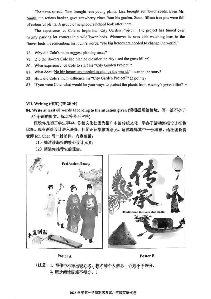 2026届宝山区初三一模英语试卷(1)_0122026上海中考一模二模真题试卷_2026年上海一模_上海1500初中高中试卷_宝山