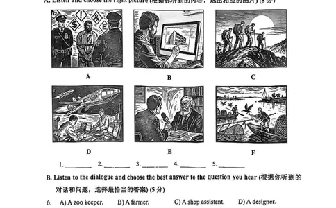 2026届宝山区初三一模英语试卷(1)_0122026上海中考一模二模真题试卷_2026年上海一模_上海1500初中高中试卷_宝山