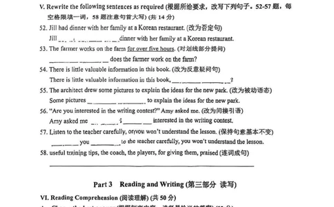 2026届宝山区初三一模英语试卷(1)_0122026上海中考一模二模真题试卷_2026年上海一模_上海1500初中高中试卷_宝山