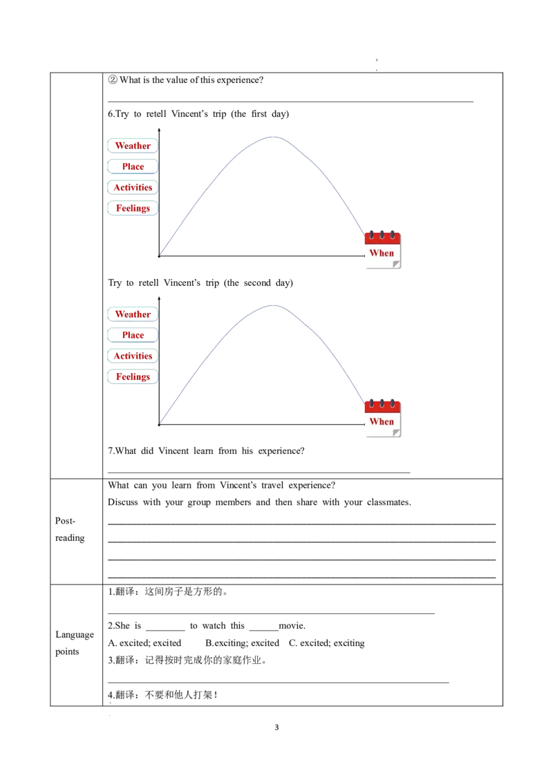 Unit1课时4SectionB（1a-1d）（导学案）英语人教版2024八年级上册_最新人教版英语八年级上册_新版_初中英语8上新更新第二套可选择_01课件+教案+导学案+分层作业_3导学案