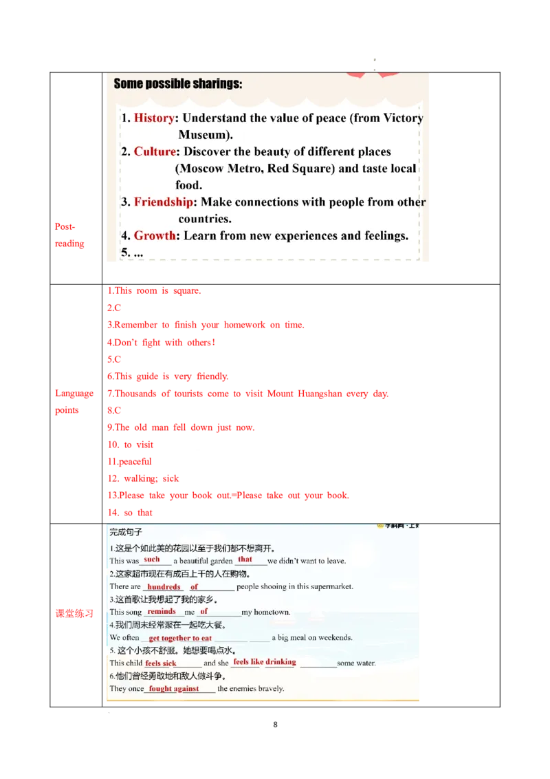 Unit1课时4SectionB（1a-1d）（导学案）英语人教版2024八年级上册_最新人教版英语八年级上册_新版_初中英语8上新更新第二套可选择_01课件+教案+导学案+分层作业_3导学案