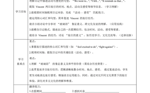 Unit1课时4SectionB（1a-1d）（导学案）英语人教版2024八年级上册_最新人教版英语八年级上册_新版_初中英语8上新更新第二套可选择_01课件+教案+导学案+分层作业_3导学案