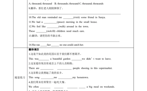 Unit1课时4SectionB（1a-1d）（导学案）英语人教版2024八年级上册_最新人教版英语八年级上册_新版_初中英语8上新更新第二套可选择_01课件+教案+导学案+分层作业_3导学案