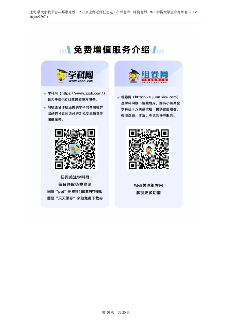 上海市侨光中学2022-2023学年八年级下学期期末英语试卷_0122026上海中考一模二模真题试卷_2026年上海一模_上海1500初中高中试卷_初中_八年级_下学期_3：期末