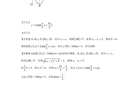 上海奉贤区致远高级中学2022-2023学年高一下学期期中教学评估数学试题答案_0122026上海中考一模二模真题试卷_2026年上海一模_上海1500初中高中试卷_高中_高一_下学期_2：期中
