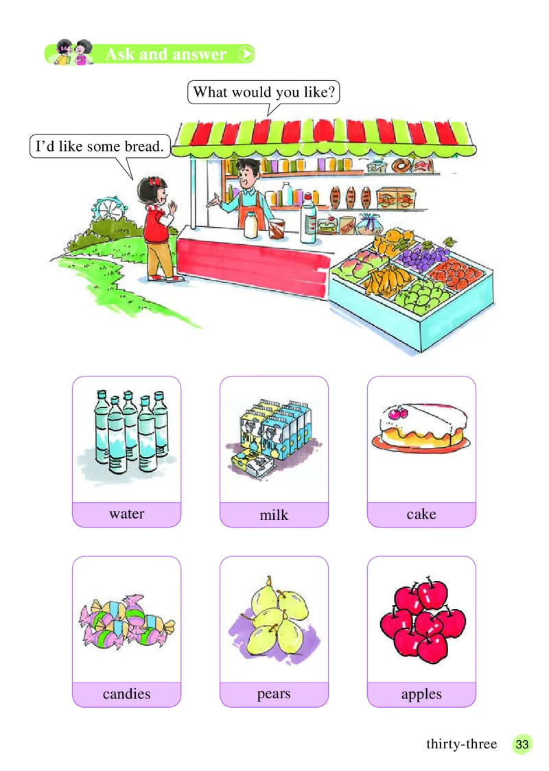 义务教育教科书&middot;英语（三年级起点）五年级上册_电子课本_小学电子课本_03英语_接力版（三年级起点）