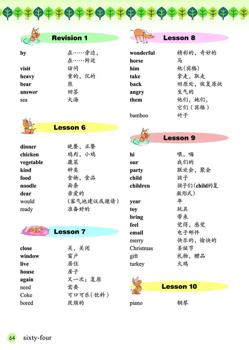 义务教育教科书&middot;英语（三年级起点）五年级上册_电子课本_小学电子课本_03英语_接力版（三年级起点）