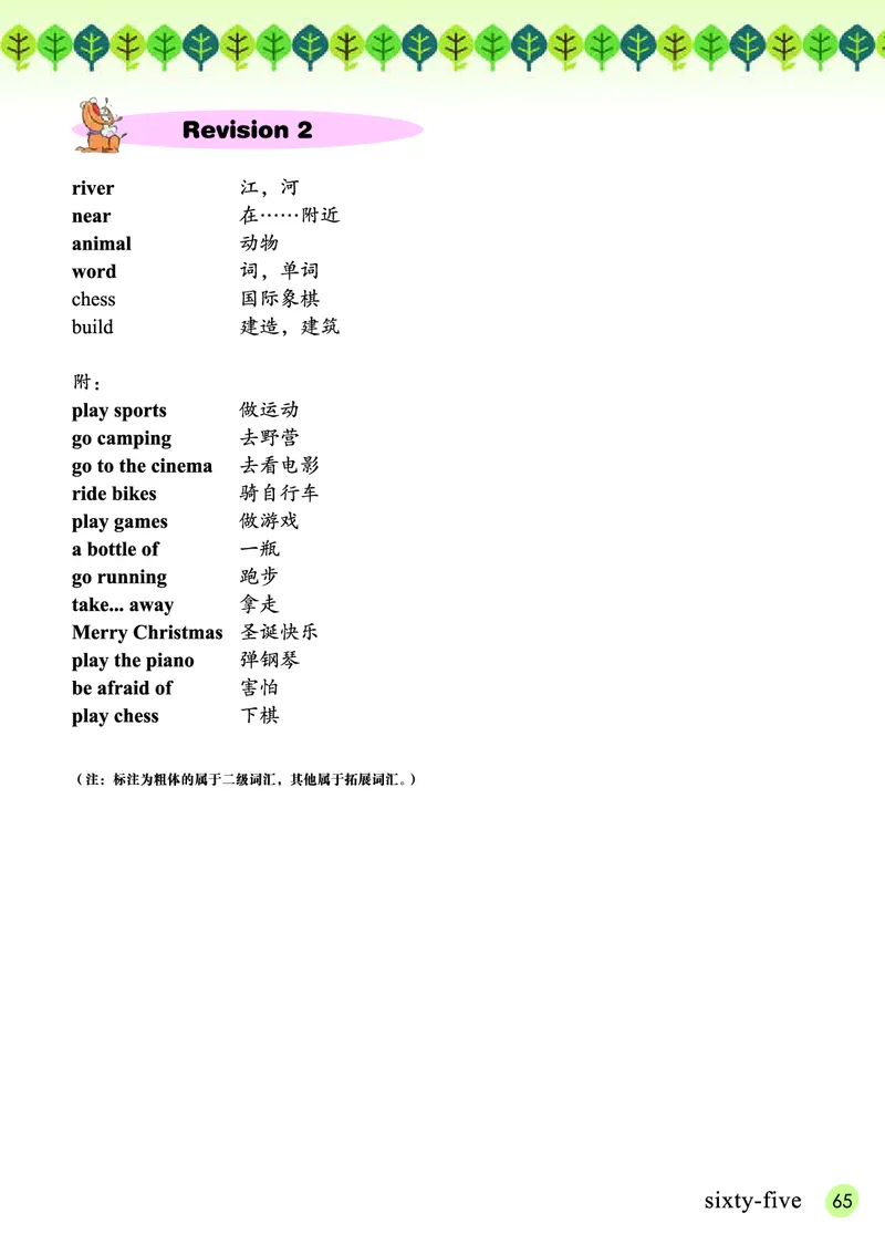 义务教育教科书&middot;英语（三年级起点）五年级上册_电子课本_小学电子课本_03英语_接力版（三年级起点）
