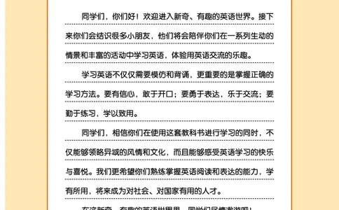 义务教育教科书&middot;英语（三年级起点）五年级上册_电子课本_小学电子课本_03英语_接力版（三年级起点）