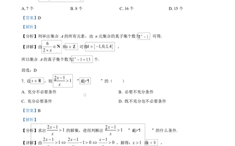 四川省内江市威远中学2025-2026学年高一上学期10月月考数学试题Word版含解析_2025年11月高一试卷_251103四川省内江市威远中学2025-2026学年高一上学期第一次月考（全）