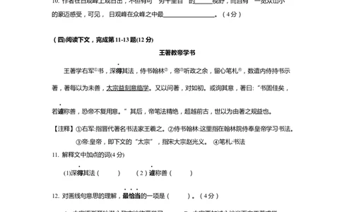 上海市崇明区2019届九年级4月质量调研（二模）语文试题及答案（word版）---已校对_0122026上海中考一模二模真题试卷_2025-2012年_1.上海中考语文一模二模（14-24）_二模
