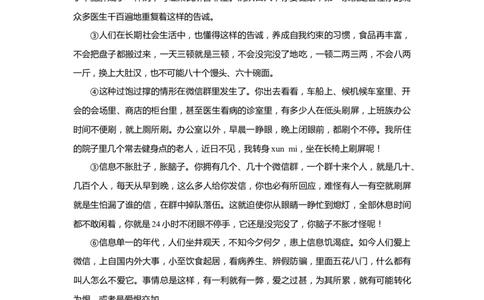 上海市崇明区2019届九年级4月质量调研（二模）语文试题及答案（word版）---已校对_0122026上海中考一模二模真题试卷_2025-2012年_1.上海中考语文一模二模（14-24）_二模
