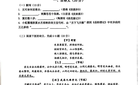 2025虹口区初三一模语文试卷_0122026上海中考一模二模真题试卷_2025-2012年_6.2025年上海一模_分科目整理（试卷及答案）英语听力音频在这里_语文