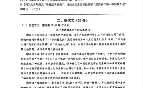 2025虹口区初三一模语文试卷_0122026上海中考一模二模真题试卷_2025-2012年_6.2025年上海一模_分科目整理（试卷及答案）英语听力音频在这里_语文