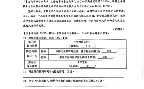 2025虹口区初三一模语文试卷_0122026上海中考一模二模真题试卷_2025-2012年_6.2025年上海一模_分科目整理（试卷及答案）英语听力音频在这里_语文