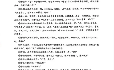 2025虹口区初三一模语文试卷_0122026上海中考一模二模真题试卷_2025-2012年_6.2025年上海一模_分科目整理（试卷及答案）英语听力音频在这里_语文