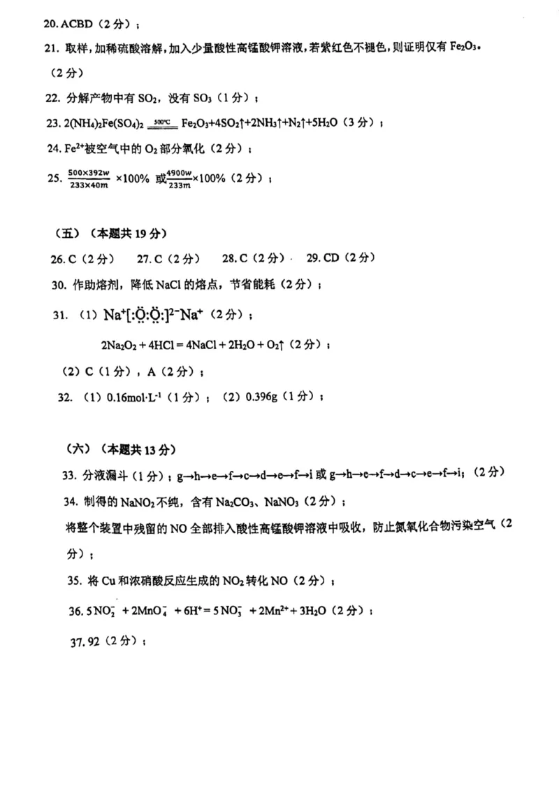 上海市复旦大学附属中学2022-2023学年高一下学期期中考试化学试题_0122026上海中考一模二模真题试卷_2026年上海一模_上海1500初中高中试卷_高中_高一_下学期_2：期中
