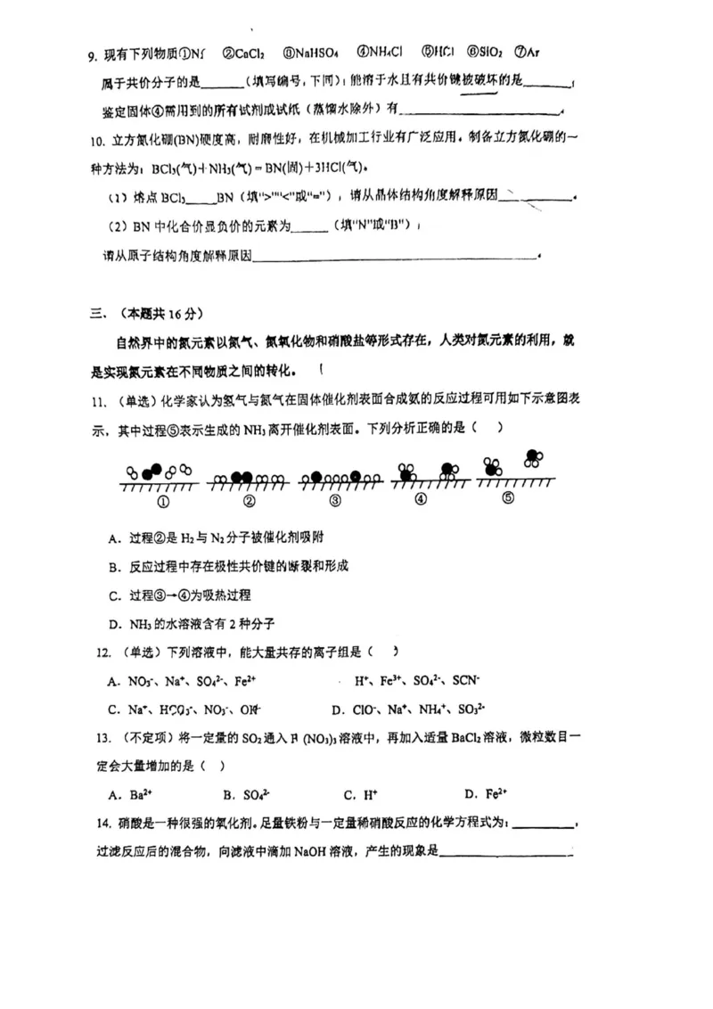 上海市复旦大学附属中学2022-2023学年高一下学期期中考试化学试题_0122026上海中考一模二模真题试卷_2026年上海一模_上海1500初中高中试卷_高中_高一_下学期_2：期中