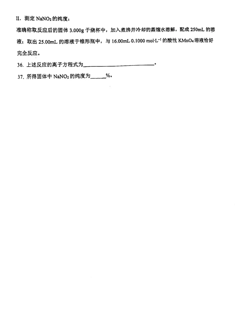上海市复旦大学附属中学2022-2023学年高一下学期期中考试化学试题_0122026上海中考一模二模真题试卷_2026年上海一模_上海1500初中高中试卷_高中_高一_下学期_2：期中