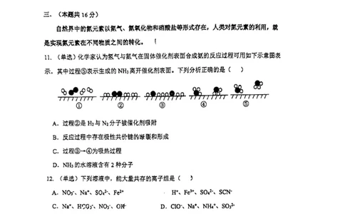 上海市复旦大学附属中学2022-2023学年高一下学期期中考试化学试题_0122026上海中考一模二模真题试卷_2026年上海一模_上海1500初中高中试卷_高中_高一_下学期_2：期中