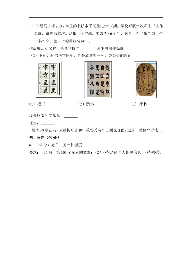 上海市奉贤区2016届九年级上学期期末（一模）质量监控语文试题及答案（word解析版）_0122026上海中考一模二模真题试卷_2025-2012年_1.上海中考语文一模二模（14-24）_一模