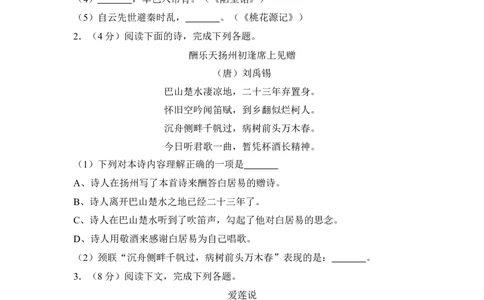 上海市奉贤区2016届九年级上学期期末（一模）质量监控语文试题及答案（word解析版）_0122026上海中考一模二模真题试卷_2025-2012年_1.上海中考语文一模二模（14-24）_一模