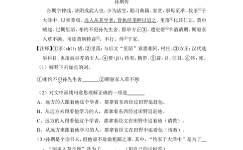 上海市奉贤区2016届九年级上学期期末（一模）质量监控语文试题及答案（word解析版）_0122026上海中考一模二模真题试卷_2025-2012年_1.上海中考语文一模二模（14-24）_一模