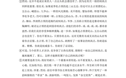 上海市奉贤区2016届九年级上学期期末（一模）质量监控语文试题及答案（word解析版）_0122026上海中考一模二模真题试卷_2025-2012年_1.上海中考语文一模二模（14-24）_一模