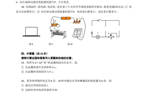 上海市虹口区2016届九年级上学期期末(一模）质量调研物理试题及答案（word解析版）_0122026上海中考一模二模真题试卷_2025-2012年_4.上海中考物理一模二模（14-24）_一模