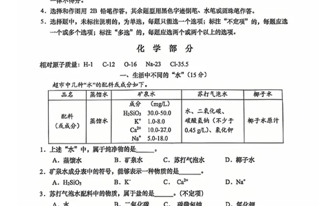2026上海虹口初三一模化学试卷（原卷）_0122026上海中考一模二模真题试卷_2026年上海一模_上海1500初中高中试卷_虹口区