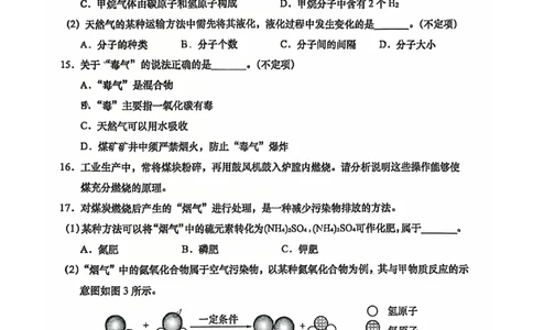 2026上海虹口初三一模化学试卷（原卷）_0122026上海中考一模二模真题试卷_2026年上海一模_上海1500初中高中试卷_虹口区