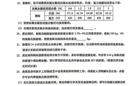 2026上海虹口初三一模化学试卷（原卷）_0122026上海中考一模二模真题试卷_2026年上海一模_上海1500初中高中试卷_虹口区