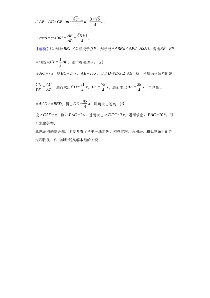 2022年上海市杨浦区中考数学三模试卷_0122026上海中考一模二模真题试卷_2025-2012年_2.上海中考数学一模二模（12-24）_二模_2024年上海市中考数学二模试卷（15套送三模）